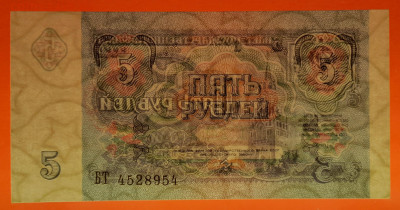 1991 г. 5 руб. до 21:00 Москвы 13.05.2023 - 1991 г.-5 руб.- БТ 4528954-4