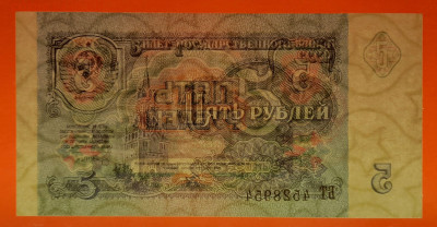 1991 г. 5 руб. до 21:00 Москвы 13.05.2023 - 1991 г.-5 руб.- БТ 4528954-3
