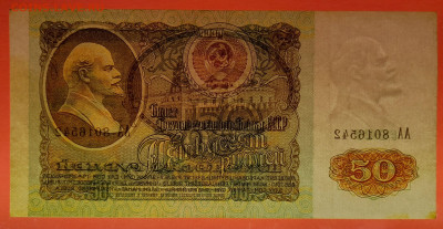 1991 г. 50 руб. до 21:00 Москвы 13.05.2023 - 1991 г.-50 руб.- АА 8016542-3
