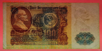 1991 г. 100 руб. до 21:00 Москвы 13.05.2023 - 1991 г.-100 руб.- ИО 7554390-3
