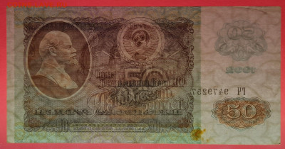 1992 г. 50 руб. до 21:00 Москвы 13.05.2023 - 1992 г.-50 руб.- ГЧ 9479257-3