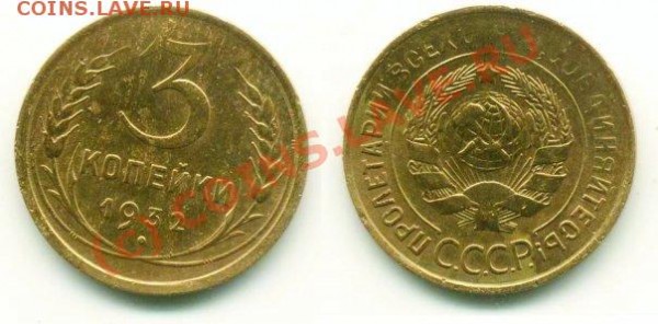 5 копеек 1931 - x_ba6f2be5