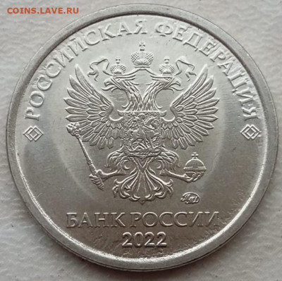 1 рубль 2022 года скол + раскол до 10.05.2023г. - IMG_20230507_155430