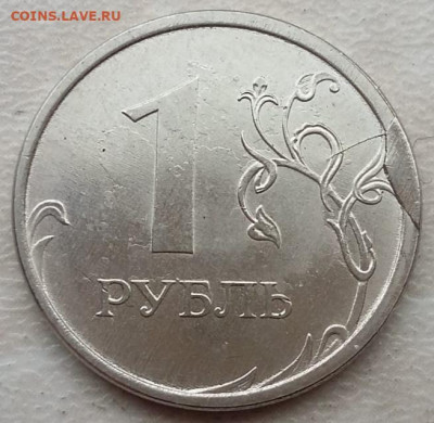 1 рубль 2022 года скол + раскол до 10.05.2023г. - IMG_20230507_155351