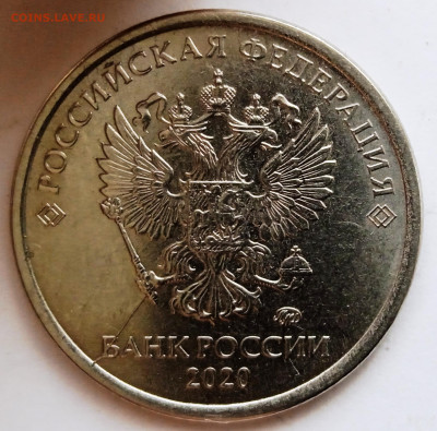 1 руб 2020. Двусторонний раскол. Оценка. - IMG_20230507_161031