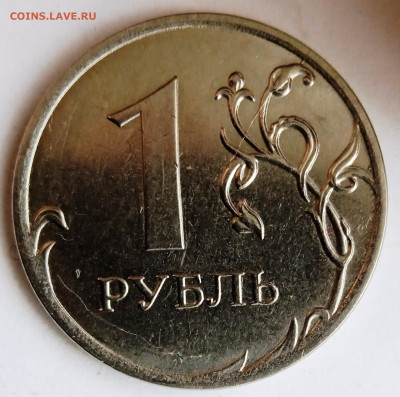 1 руб 2020. Двусторонний раскол. Оценка. - IMG_20230507_161045_1
