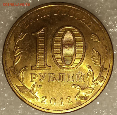 10 руб ГВС нечастые и простые разновиды 12 штук до 10.05.23 - 20230423_000342