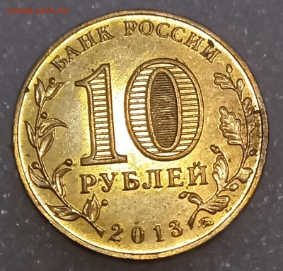 10 руб ГВС нечастые и простые разновиды 12 штук до 10.05.23 - 20230422_225816