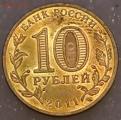 10 руб ГВС нечастые и простые разновиды 12 штук до 10.05.23 - 20230422_225414