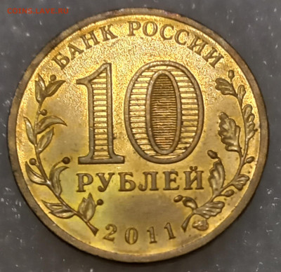10 руб ГВС нечастые и простые разновиды 12 штук до 10.05.23 - 20230422_224310