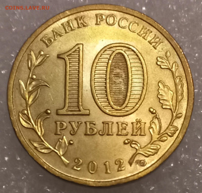 10 руб ГВС нечастые и простые разновиды 12 штук до 10.05.23 - 20230422_223022