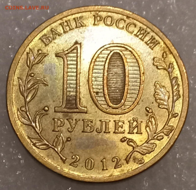 10 руб ГВС нечастые и простые разновиды 12 штук до 10.05.23 - 20230422_222548