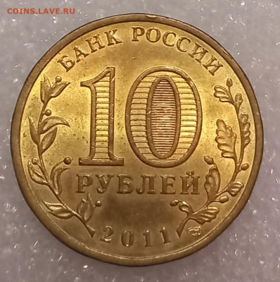 10 руб ГВС нечастые и простые разновиды 12 штук до 10.05.23 - 20230422_221507