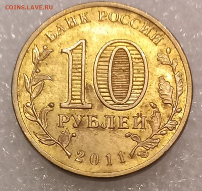 10 руб ГВС нечастые и простые разновиды 12 штук до 10.05.23 - 20230422_221330