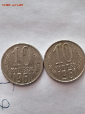 10 копеек 1961 разные заготовки на обсуждение - гурт4