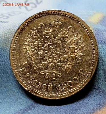 5 рублей 1900 г.ФЗ - большая голова.до 10 мая в 22-00 мск - photoeditorsdk-export - 2023-05-07T202907.165
