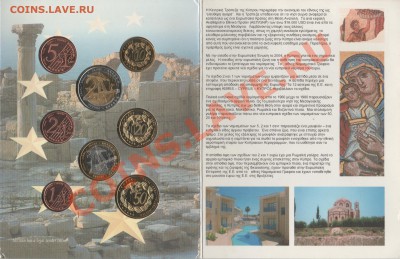 пробные евро - 8