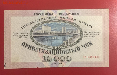 Ваучер 1992 г до 10.05.23 22:00 мск - IMG_2498