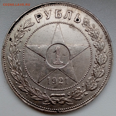 1 рубль 1921 г. до 10 мая 2023 в 22-00 - photoeditorsdk-export - 2023-05-08T073358.915