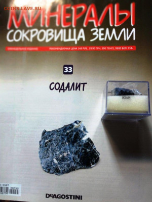 СОДАЛИТ (ЮАР) до 14.05.23 г. в 23.00 - 20230507_115553