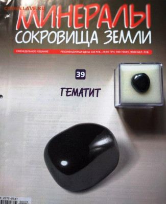 ГЕМАТИТ (Бразилия) до 14.05.23 г. в 23.00 - 20230507_115630