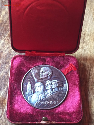 Памятная медаль 50 лет советской власти - 745A823F-BC28-475D-AD04-93A7D09488C6