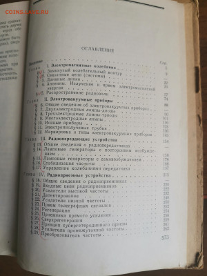 учебник сержанта ВВС СССР 1956 г. - IMG_20230506_173412