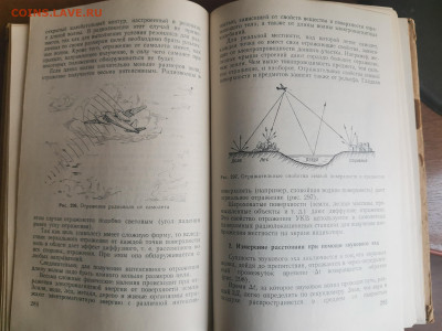 учебник сержанта ВВС СССР 1956 г. - IMG_20230506_173457