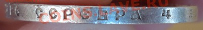 1 рубль 1899 год. Николай - II - 5
