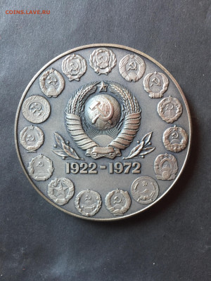 Памятная медаль ,,50 лет СССР,, - 135BC724-3BCD-4D0D-B8C3-1C850BFDA1D2