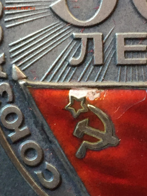 Памятная медаль ,,50 лет СССР,, - 049EE4C0-378D-4730-ABA9-803947A588FD