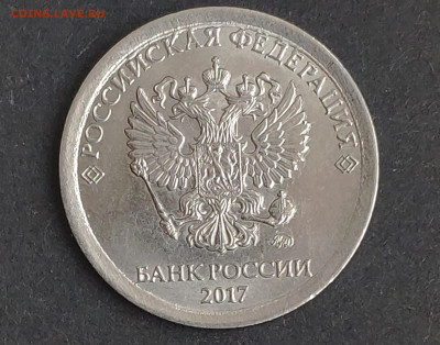 1рубль 2017г. ММД Очень широкий кант Аверса до 15.05.2023г. - IMG_20230508_101449