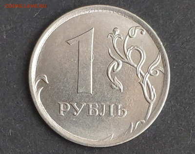 1рубль 2017г. ММД Очень широкий кант Аверса до 15.05.2023г. - IMG_20230508_101502