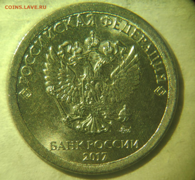 1рубль 2017г. ММД Очень широкий кант Аверса до 15.05.2023г. - IMG_20230508_101626