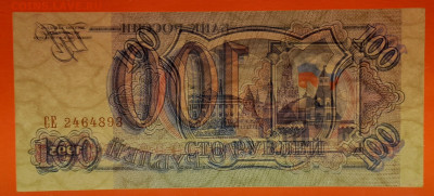 1993 г. 100 руб. до 21:00 Москвы 14.05.2023 - 1993 г.-100 руб.- СЕ 2464893-4