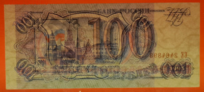1993 г. 100 руб. до 21:00 Москвы 14.05.2023 - 1993 г.-100 руб.- СЕ 2464893-3