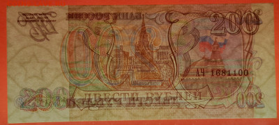 1993 г. 200 руб. до 21:00 Москвы 14.05.2023 - 1993 г.-200 руб.- АЧ 1681100-4