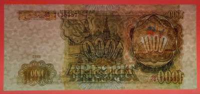 1993 г. 1 000 руб. до 21:00 Москвы 14.05.2023 - 1993 г.-1000 руб.- ЭВ 7435357-4