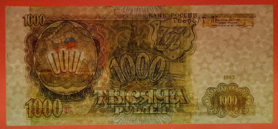 1993 г. 1 000 руб. до 21:00 Москвы 14.05.2023 - 1993 г.-1000 руб.- ЭВ 7435357-3