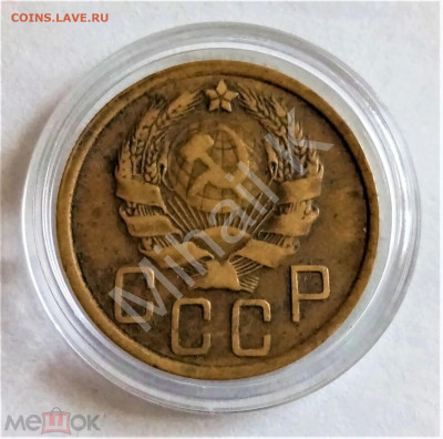 5 копеек 1936 - 02