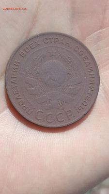 5 копеек 1924 г. До 10.05.23г.  22-00мск - IMG_20230507_121004