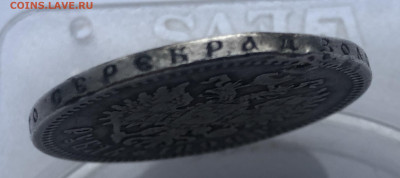 1 рубль 1896 * с дыркой - IMG_2995.JPG