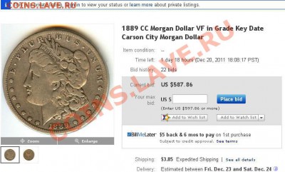 Morgan Dollar - оценка и подлинность, нужна помощь... - 77.JPG