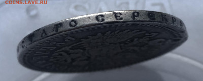 1 рубль 1896 * с дыркой - IMG_2994.JPG