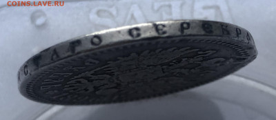 1 рубль 1896 * с дыркой - IMG_2993.JPG