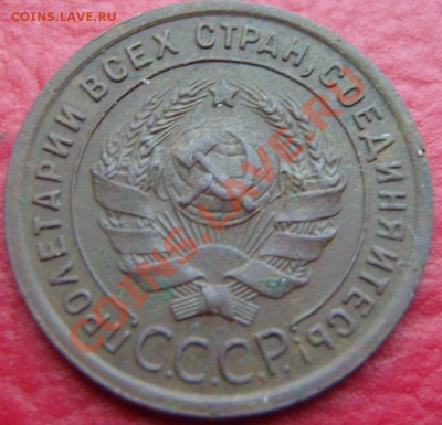 1 копейка 1924 год(вторая).До 22.12.2011 ,22.30 - 1-24