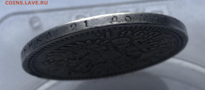 1 рубль 1896 с подвески - IMG_2973.JPG