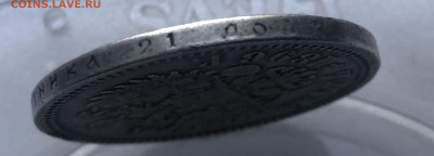 1 рубль 1896 с подвески - IMG_2972.JPG
