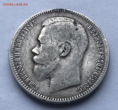 1 рубль 1896 с подвески - IMG_2968.JPG
