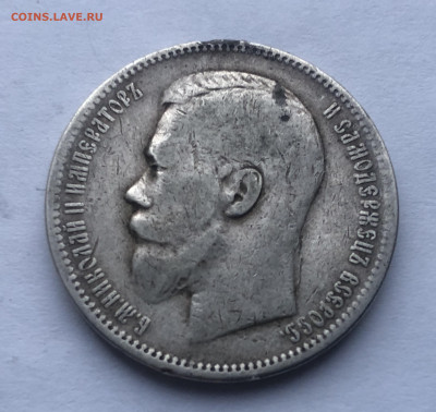 1 рубль 1896 с подвески - IMG_2967.JPG